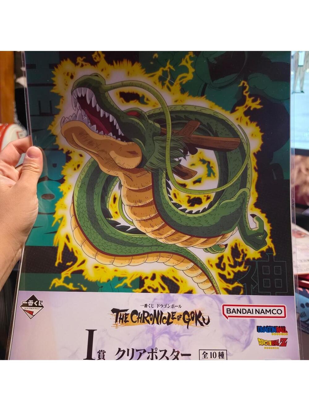 Dragon Ball Z poster with green dragon graphic